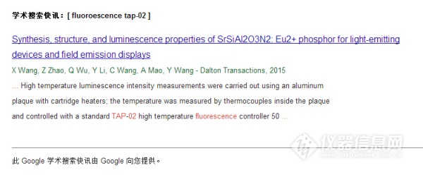 恭喜本公司的TAP-02 300℃高温荧光(热猝灭)分析仪再次被谷歌学术引用dasd